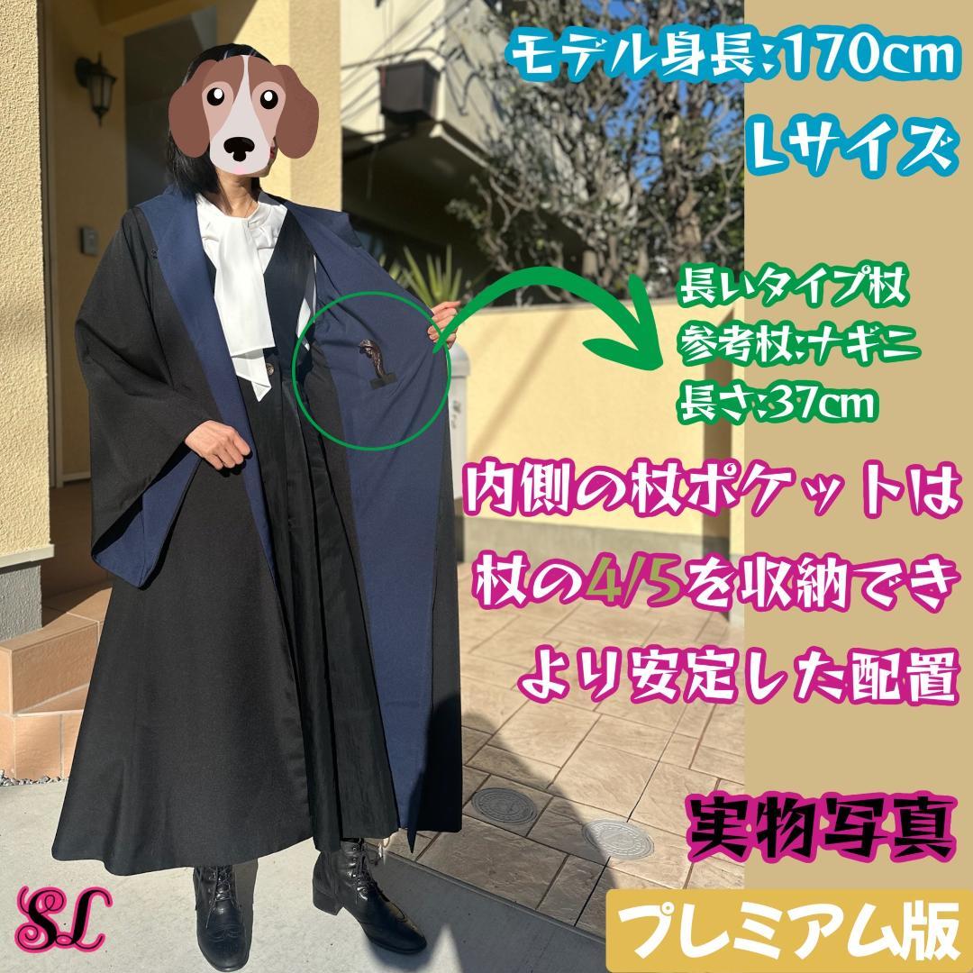 ハリーポッター レイブンクロー ローブ マフラー セット スタジオツアー