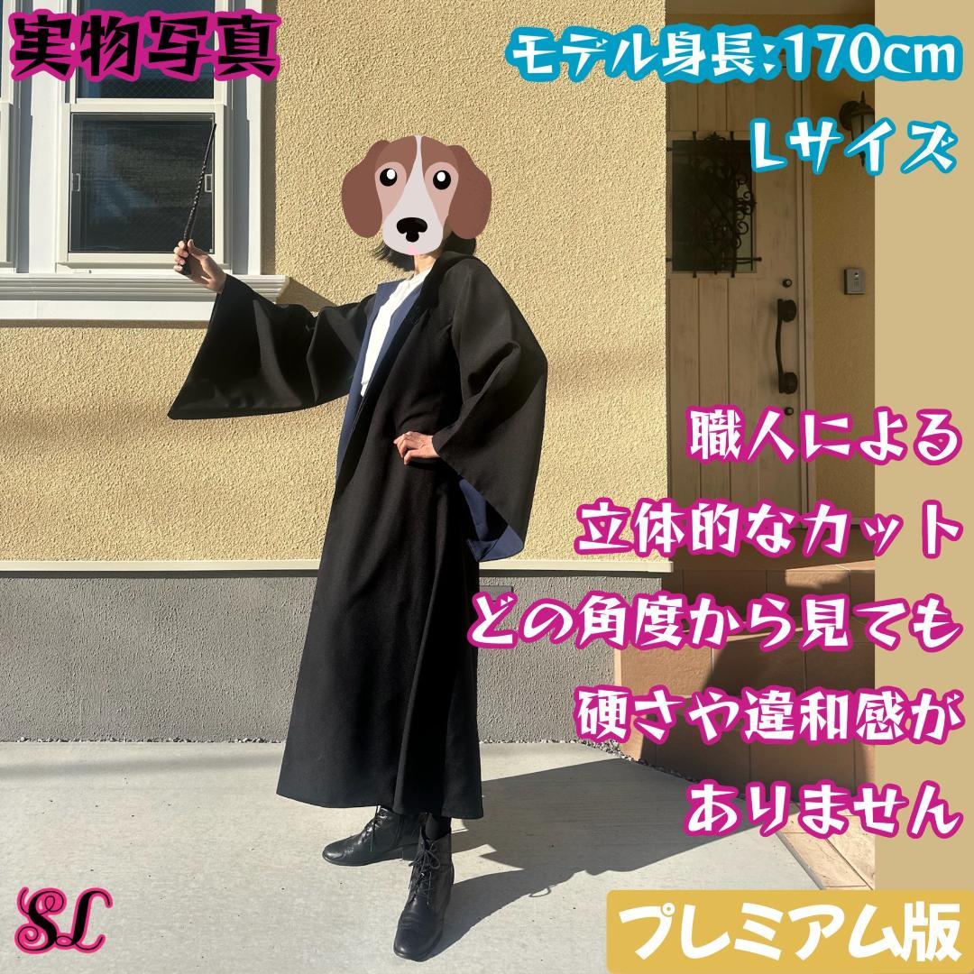 ハリーポッター レイブンクロー ローブ マフラー セット スタジオツアー