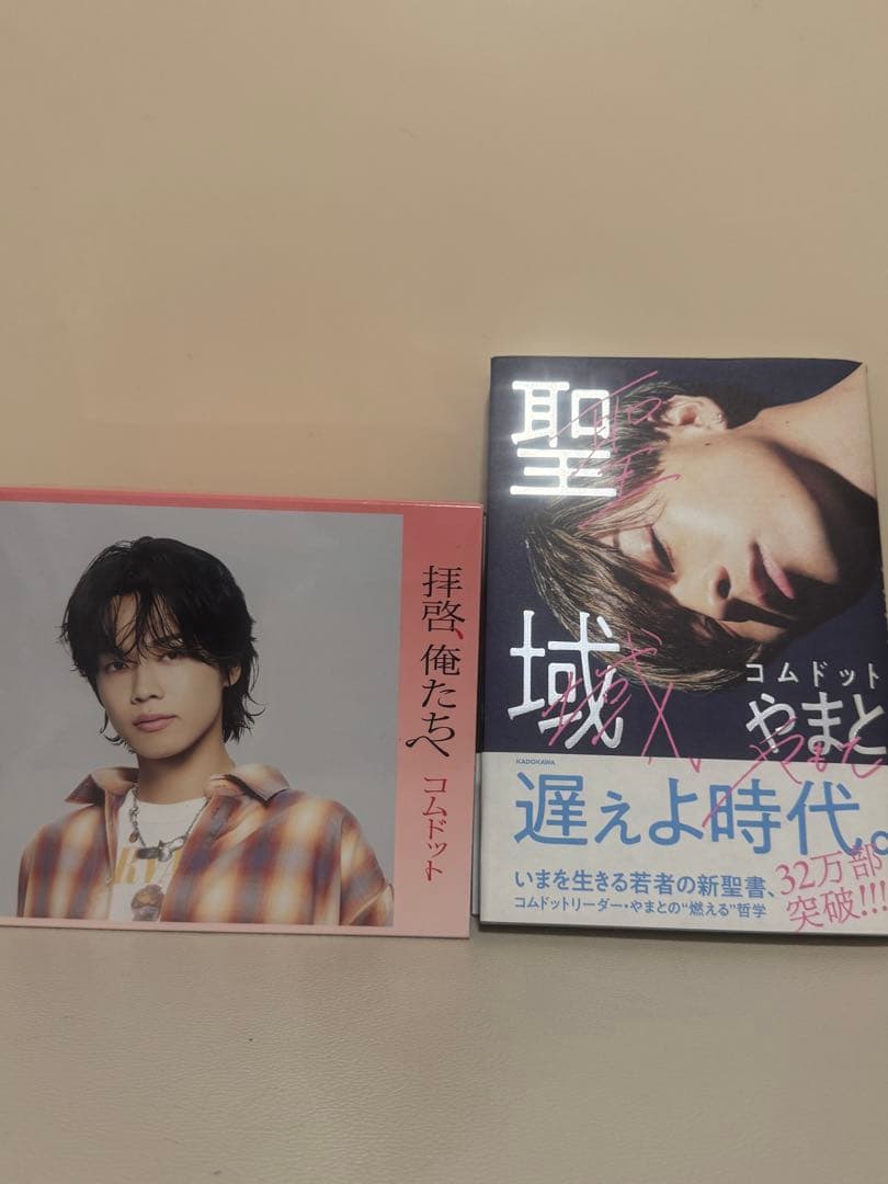 拝啓、俺たちヘ CD 6形態セット