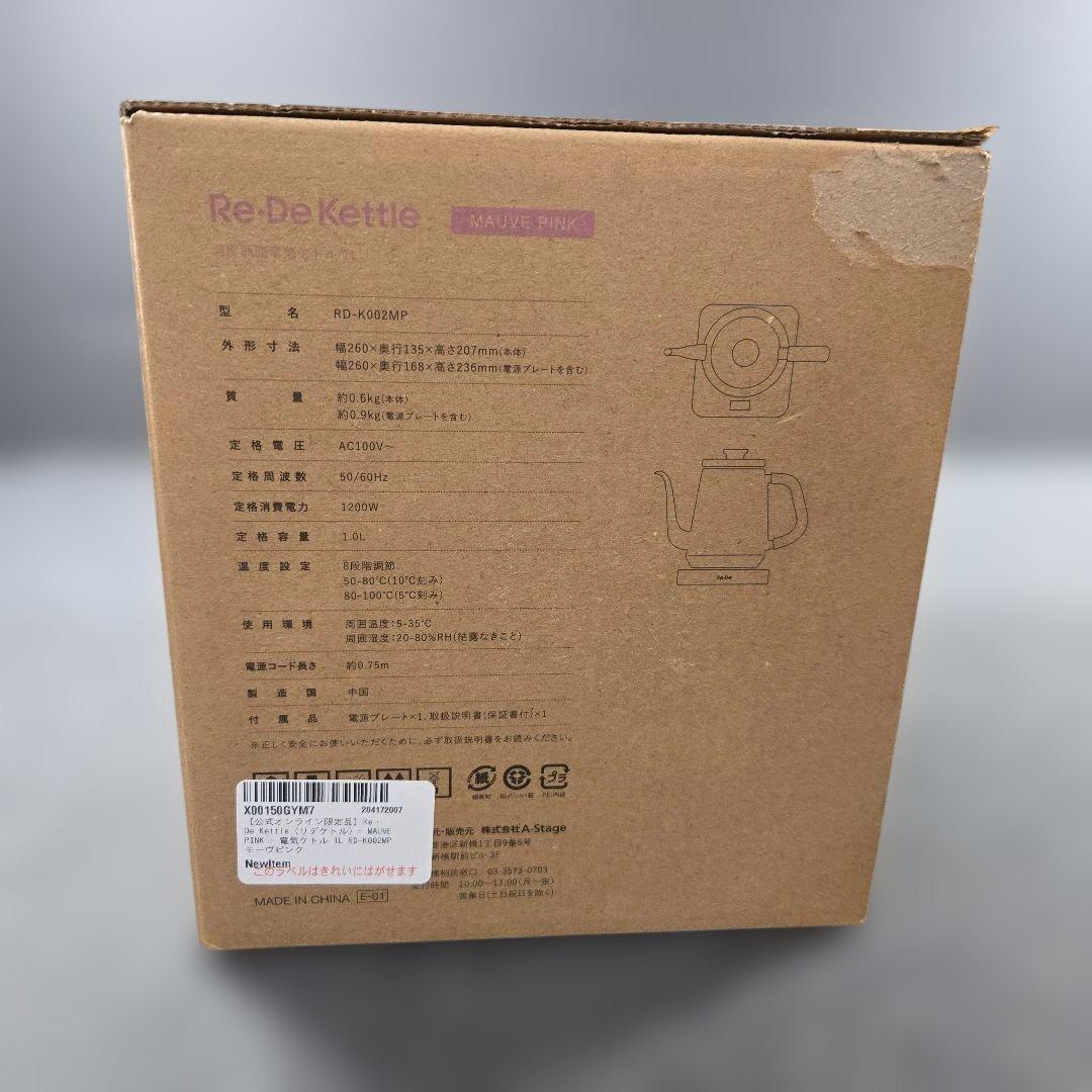 Re De Kettle MAUVE PINK電気ケトル1L RD-K002MP
