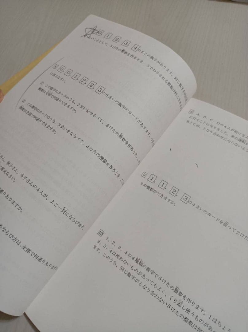 浜学園　小3最高レベル特訓 算数