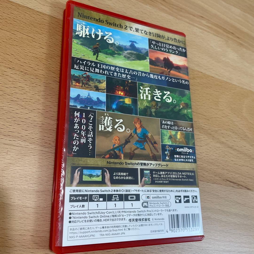 ゼルダの伝説 ブレスオブザワイルド Nintendo Switch2エディション