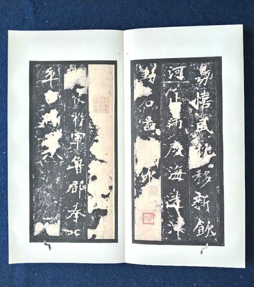 張猛龍碑 二玄社原色法帖