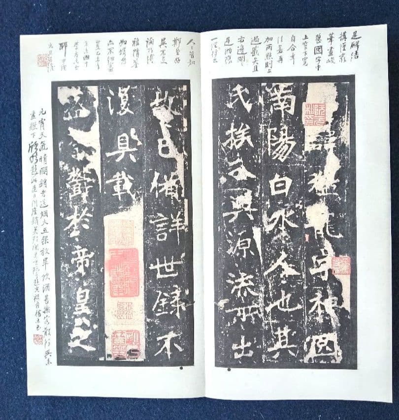 張猛龍碑 二玄社原色法帖