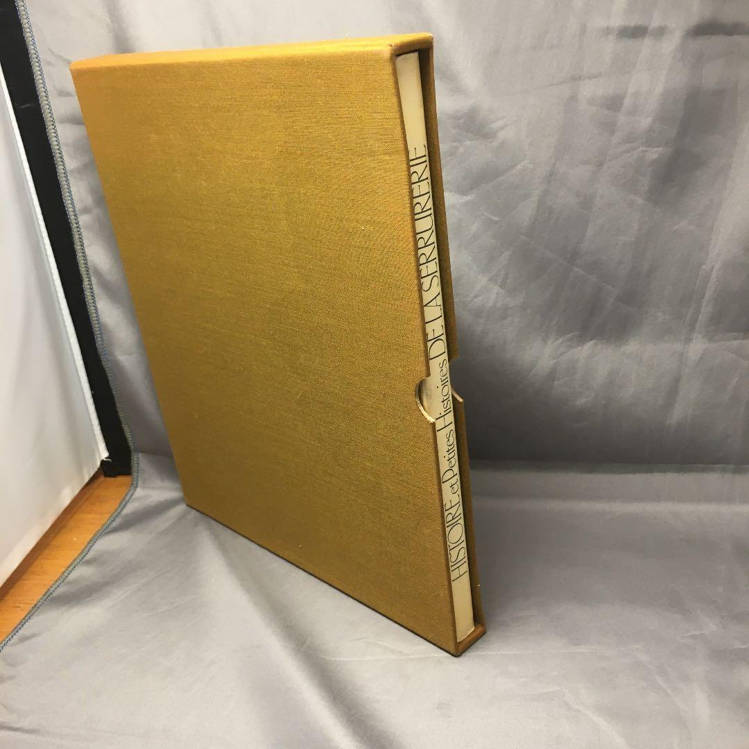珍品洋書「西洋鍵・錠前・南京錠の歴史」フランス語版