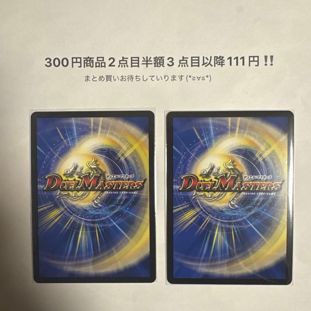 デュエマ　世紀末の善悪 サーガインゼンアク 4枚　シークレット　シク