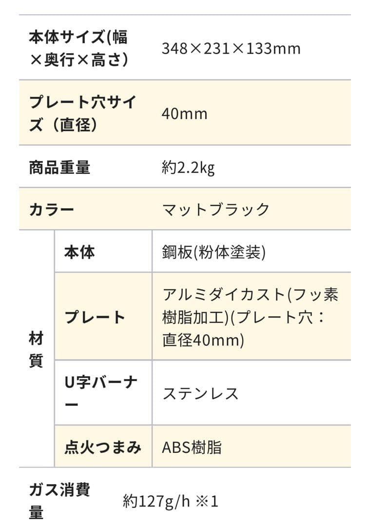 【未使用・箱開封】イワタニ 炎たこⅡ CB-ETK-2 カセットガス式たこ焼き器