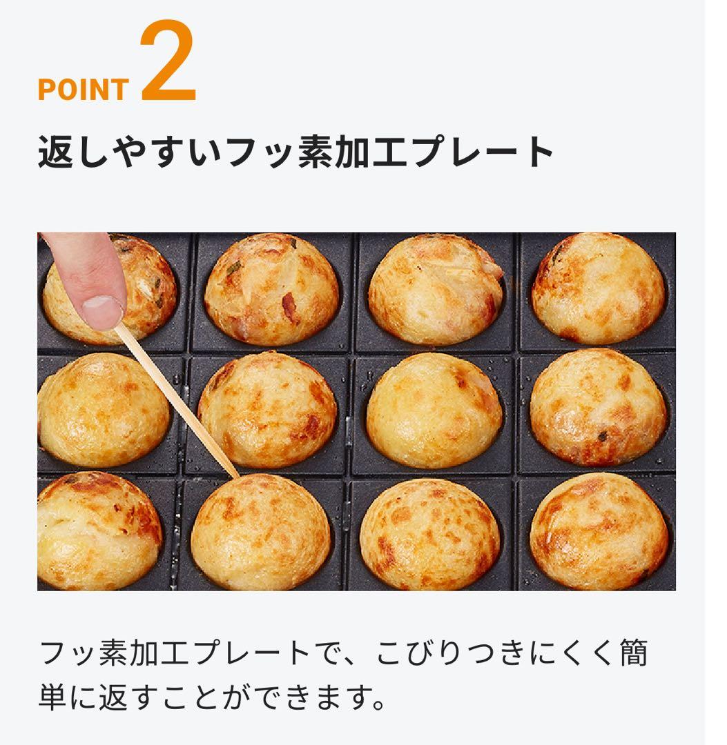【未使用・箱開封】イワタニ 炎たこⅡ CB-ETK-2 カセットガス式たこ焼き器