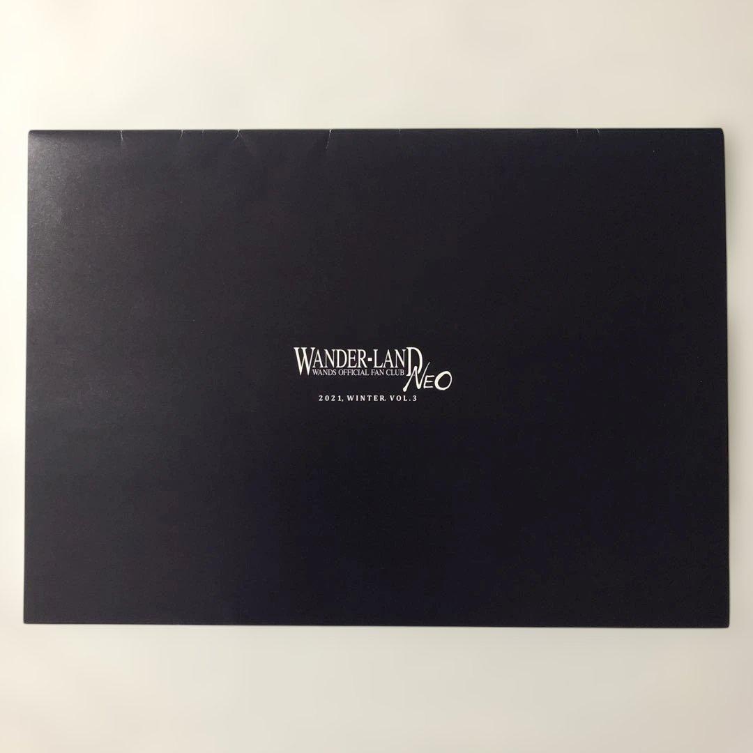 WANDS ファンクラブ　会報　vol.1〜4