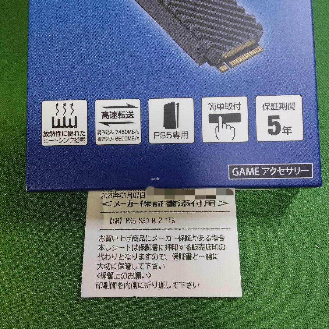 【新品未開封・保証付】M.2 NVMe SSD 1TB GRFD-SSD ゲオ