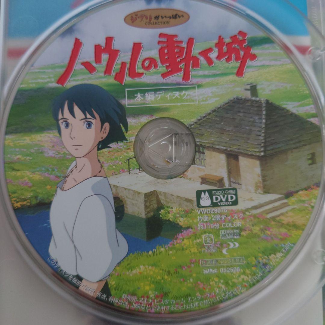 スタジオジブリ DVD本編ディスクのみ5作品セット