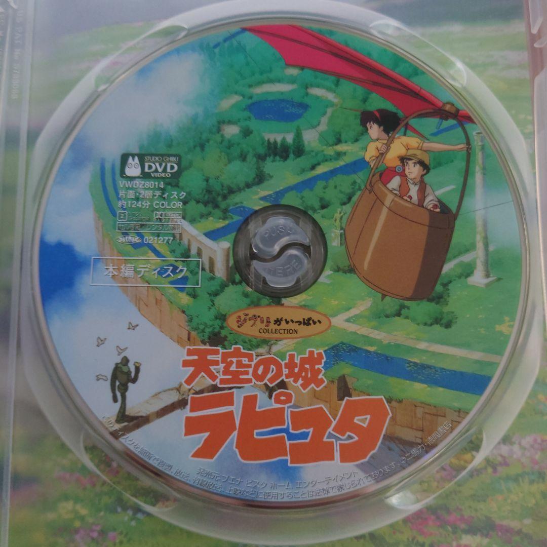 スタジオジブリ DVD本編ディスクのみ5作品セット