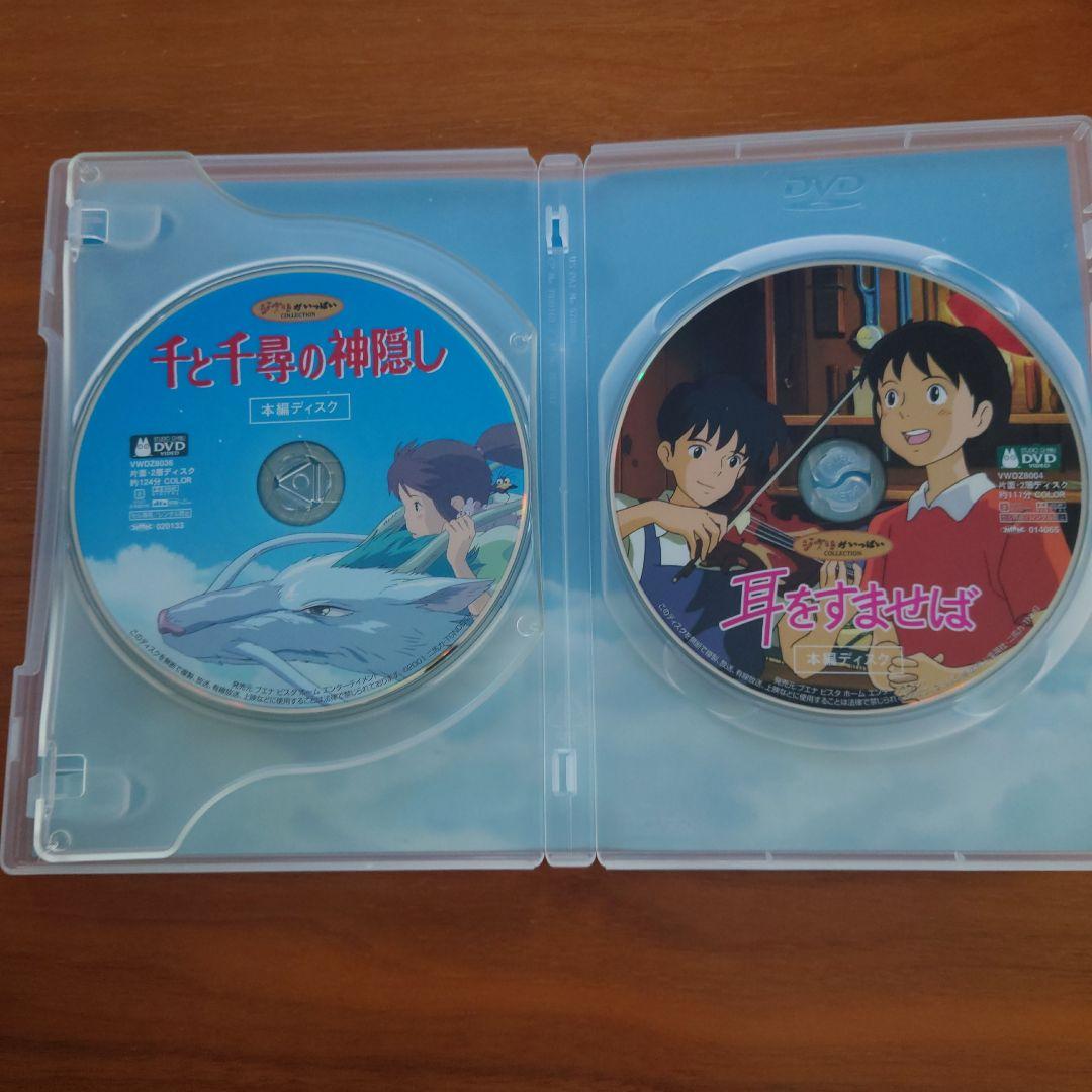 スタジオジブリ DVD本編ディスクのみ5作品セット