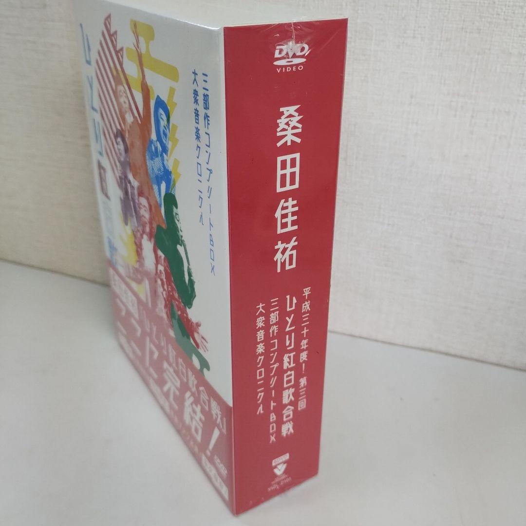 Act Against AIDSひとり紅白歌合戦三部作コンプリート