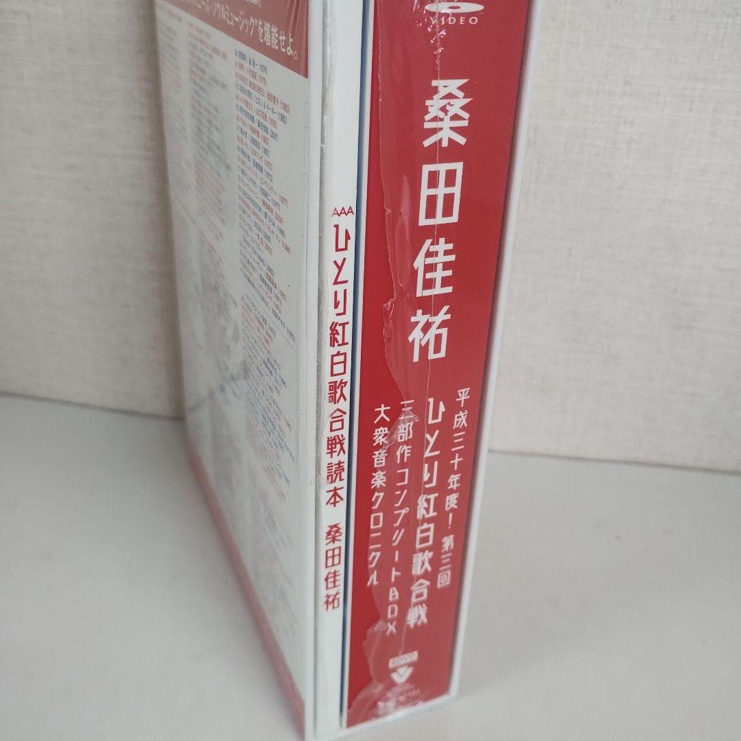 Act Against AIDSひとり紅白歌合戦三部作コンプリート