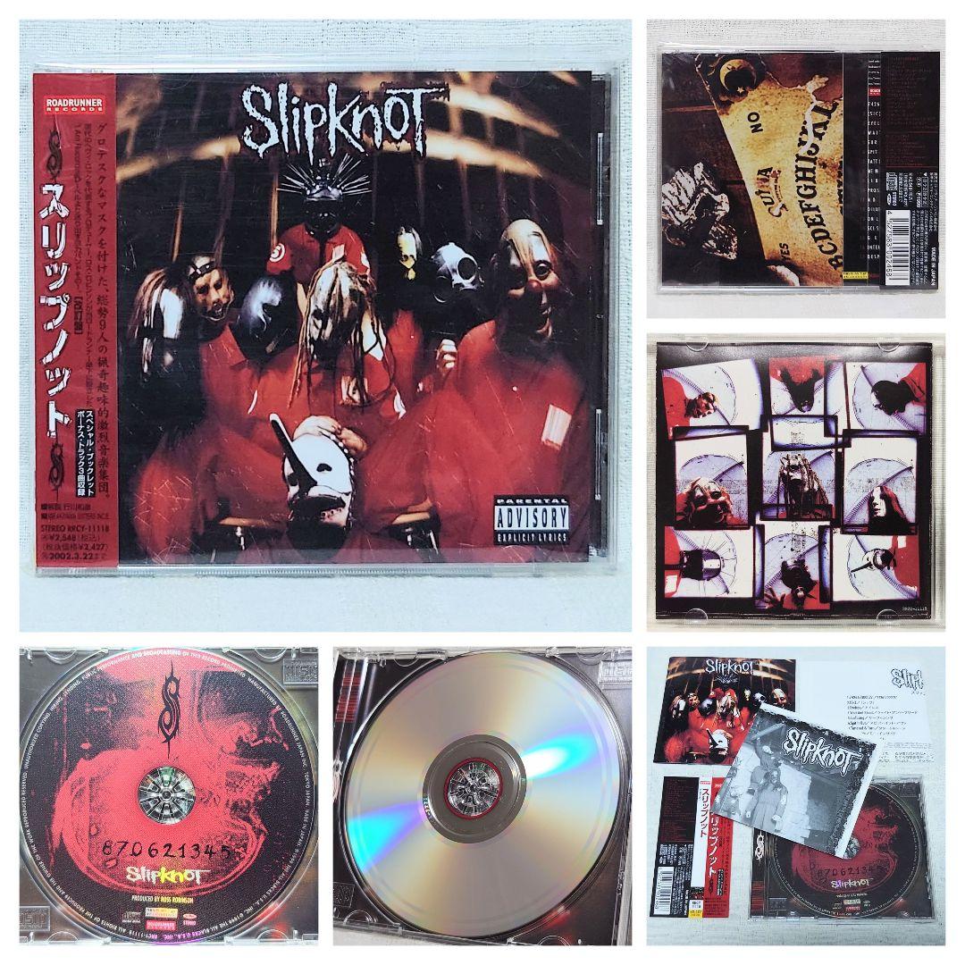 スリップノット『SLIPKNOT』1st〜7th アルバムまとめ国内盤帯付メタル