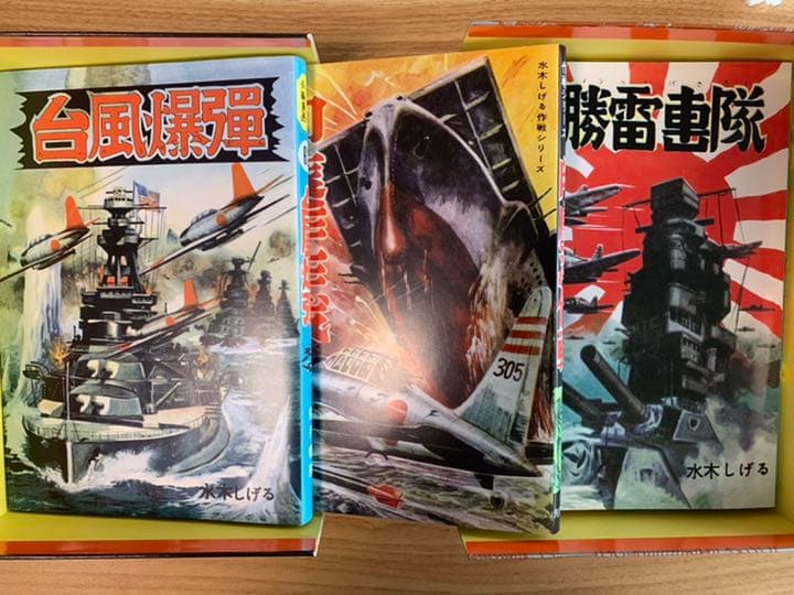 戦記漫画傑作選 限定版BOX