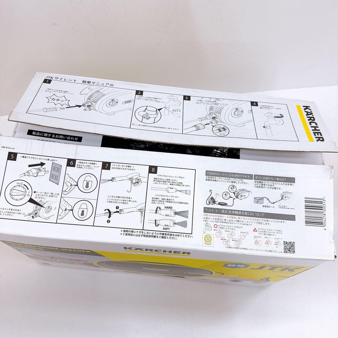 KARCHER ケルヒャー JTKサイレント 家庭用高圧洗浄機
