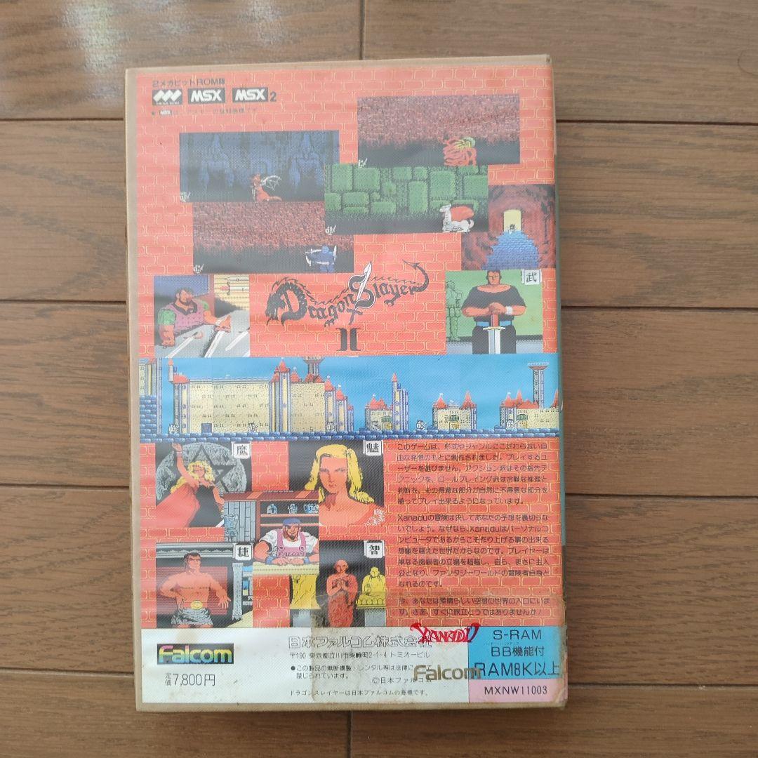 MSXパソコン　CASIO MX-101 ザナドゥ　破邪の封印　オマケ追加