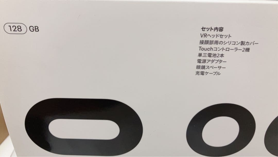 メタクエスト2 128GB VRセット