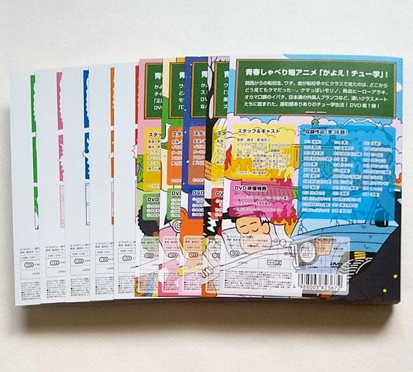 【不揃い】かよえ!チュー学 第1巻～10巻までの計10巻 レンタル落ちDVD