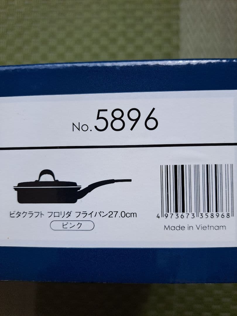 ビタクラフト　フロリダ　フライパン27cm