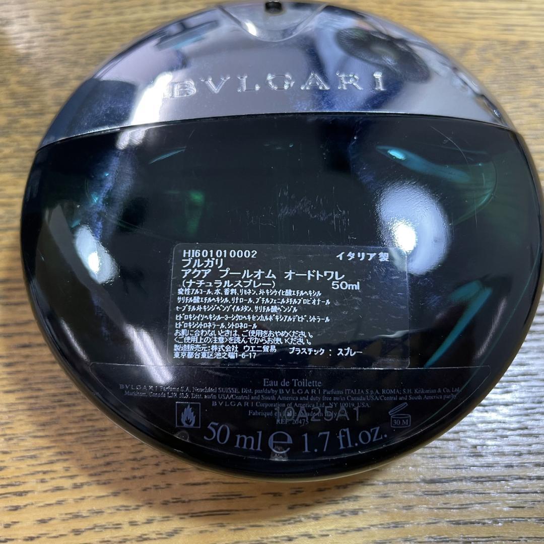 ブルガリ アクア プールオム 50ml オードトワレ