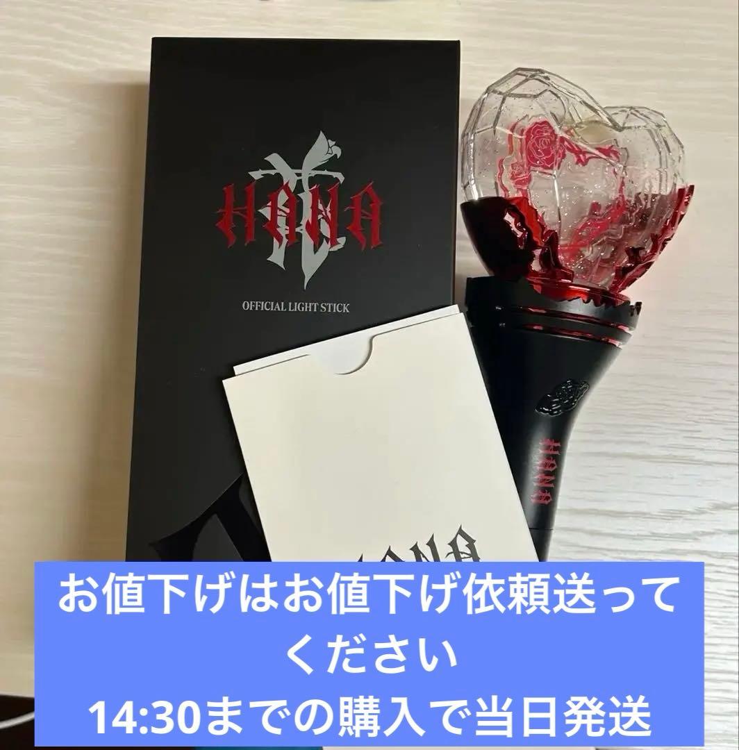ミュージシャン HANA Born to Bloom Light stick