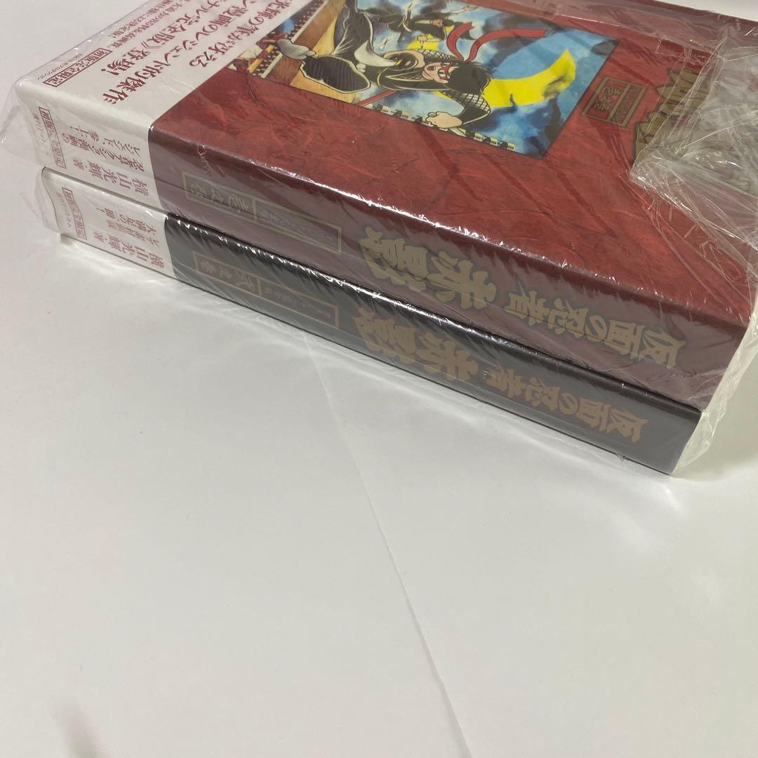 仮面の忍者 赤影 全2巻セット《オリジナル完全版》新品