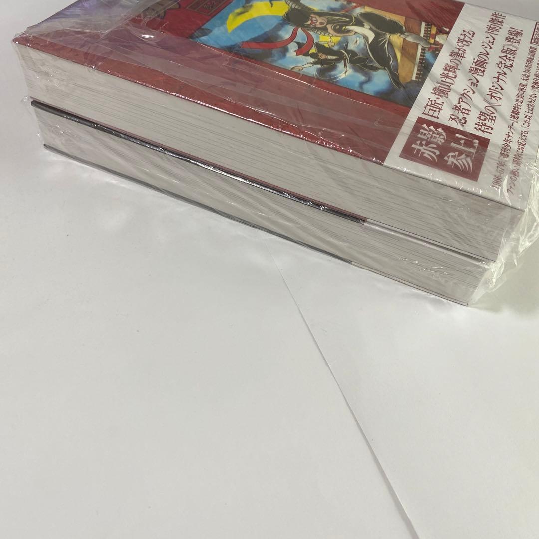 仮面の忍者 赤影 全2巻セット《オリジナル完全版》新品