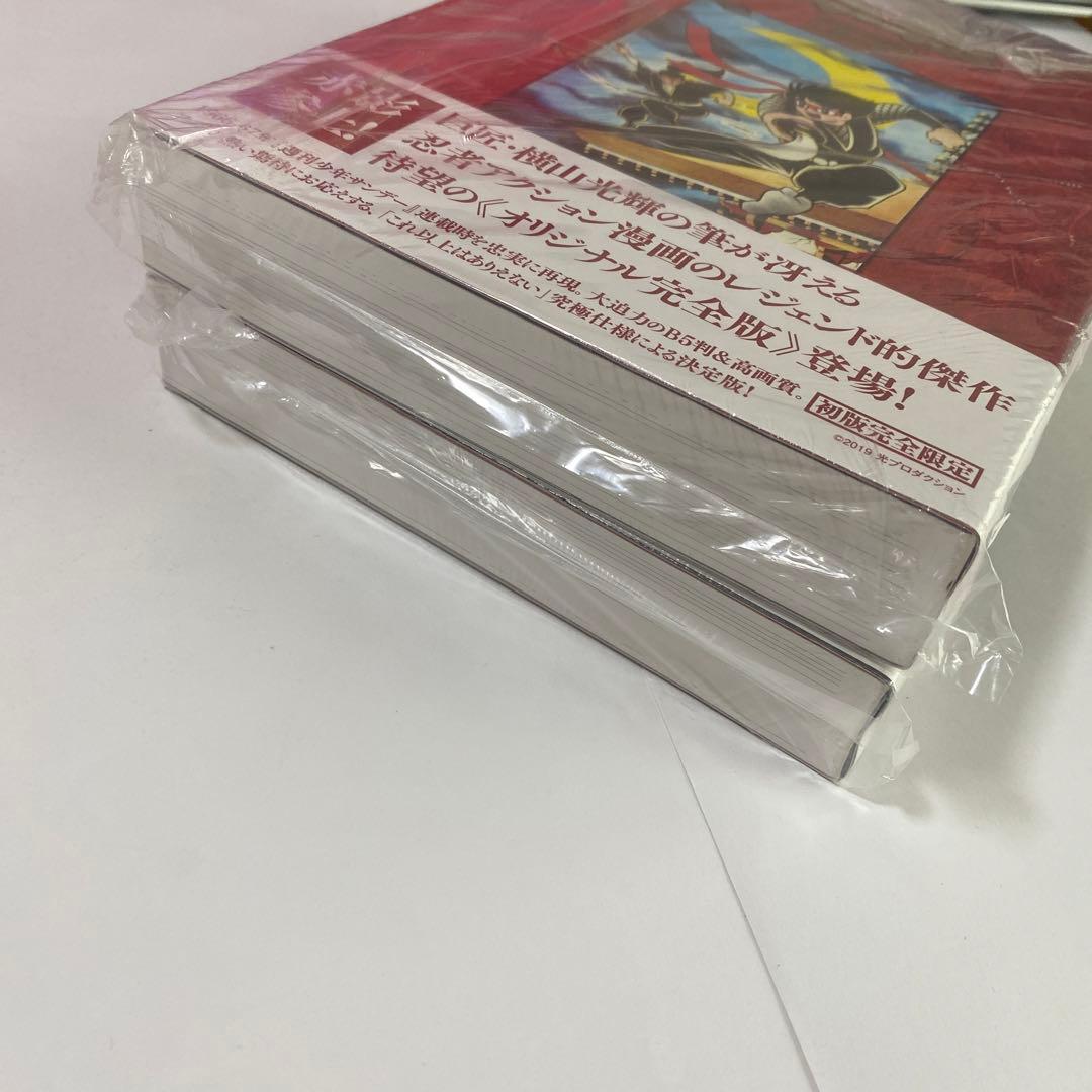 仮面の忍者 赤影 全2巻セット《オリジナル完全版》新品