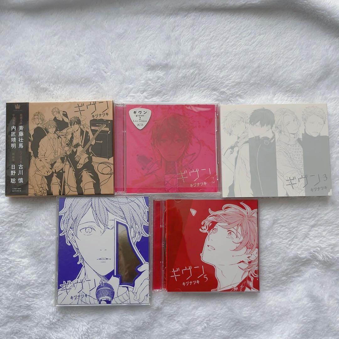 ギヴン ドラマCD シェリプラス付属CD 購入特典 ペーパークラフト まとめ