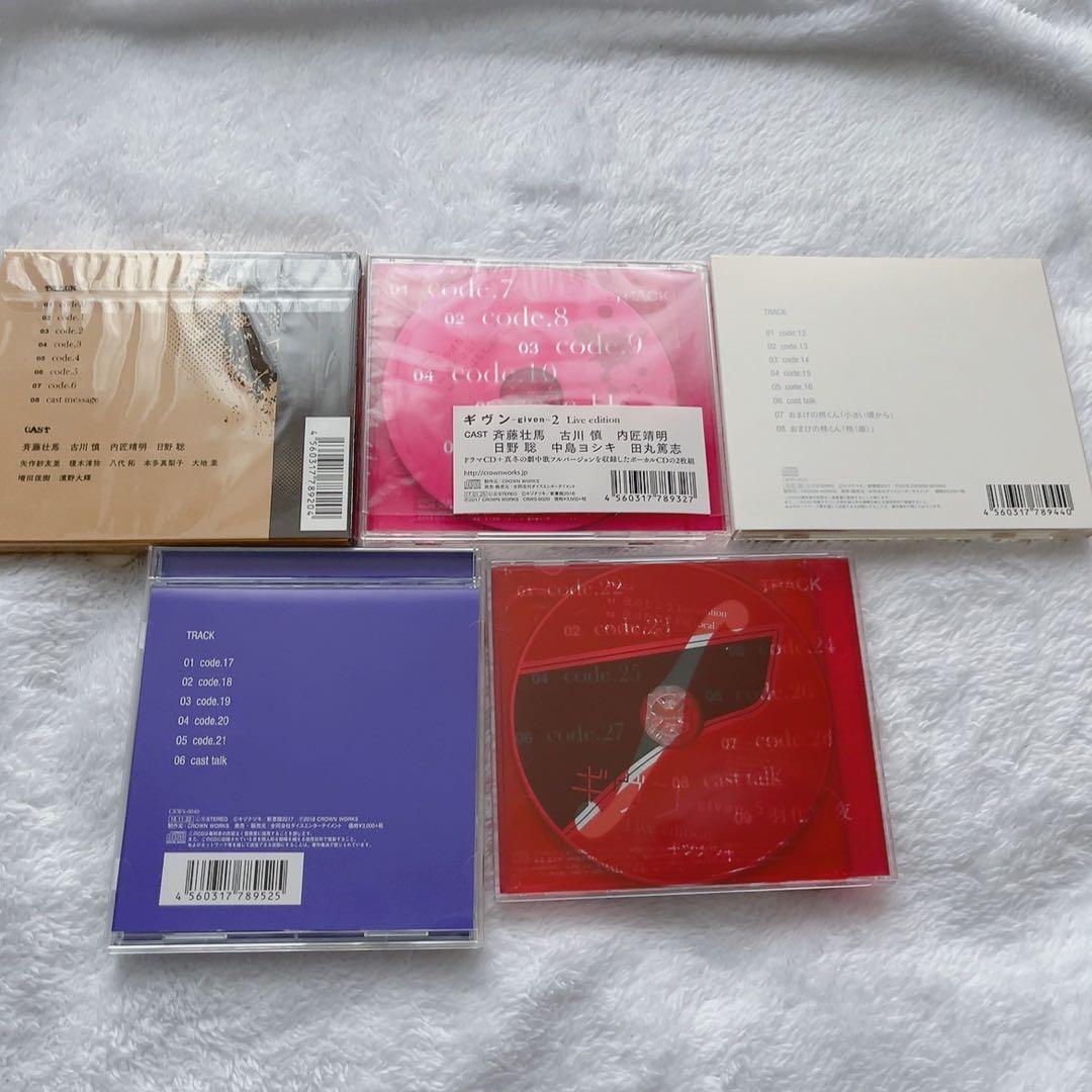 ギヴン ドラマCD シェリプラス付属CD 購入特典 ペーパークラフト まとめ
