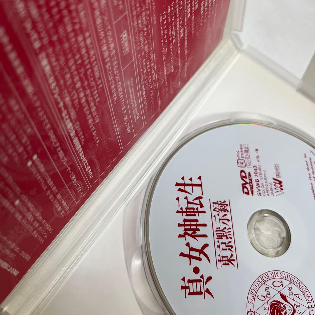 真・女神転生 東京黙示録　セル版 dvd