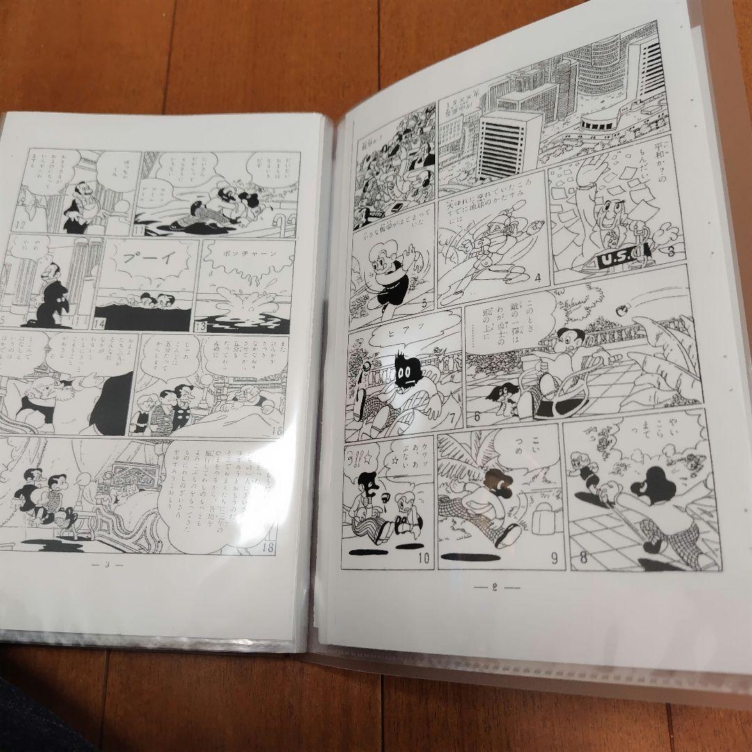 まんが道 第10巻単品 藤子不二雄ランド +オマケ