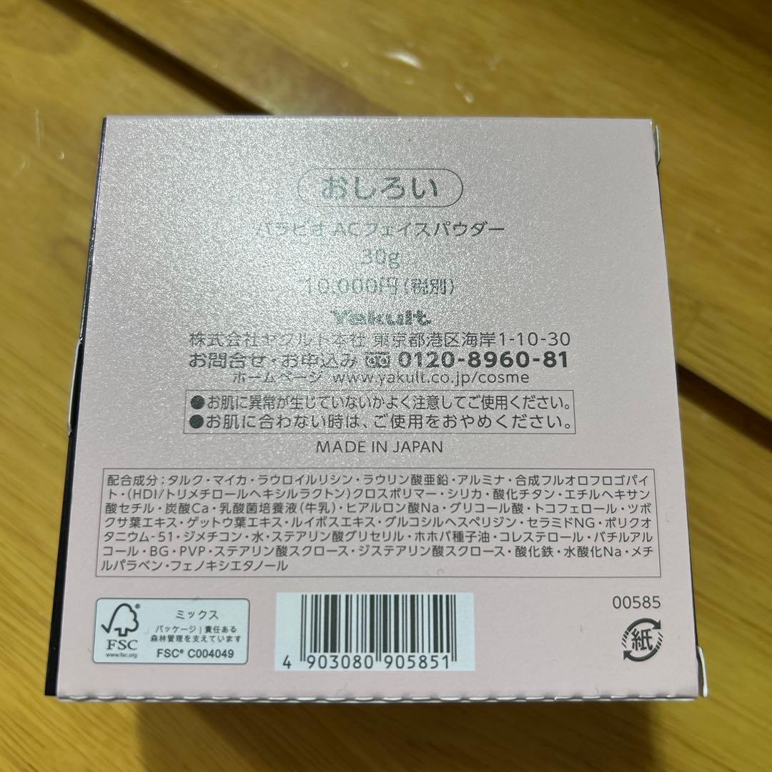 PARABIO ACフェイスパウダー　new
