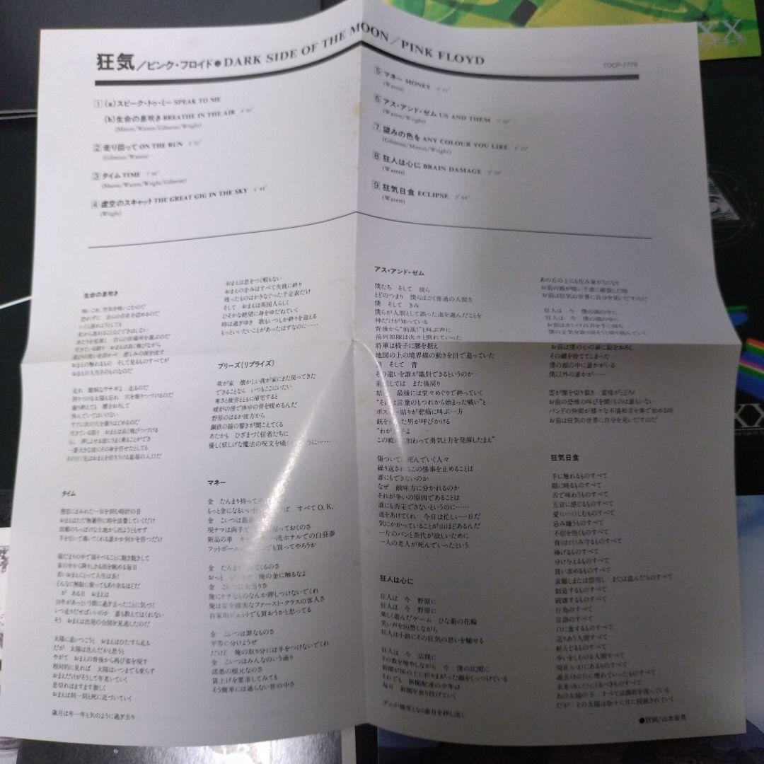 洋楽 Pink Floyd Cd