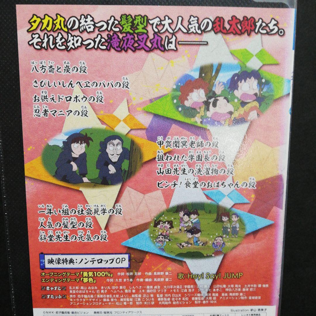 忍たま乱太郎「第17シリーズ」全7 DVD