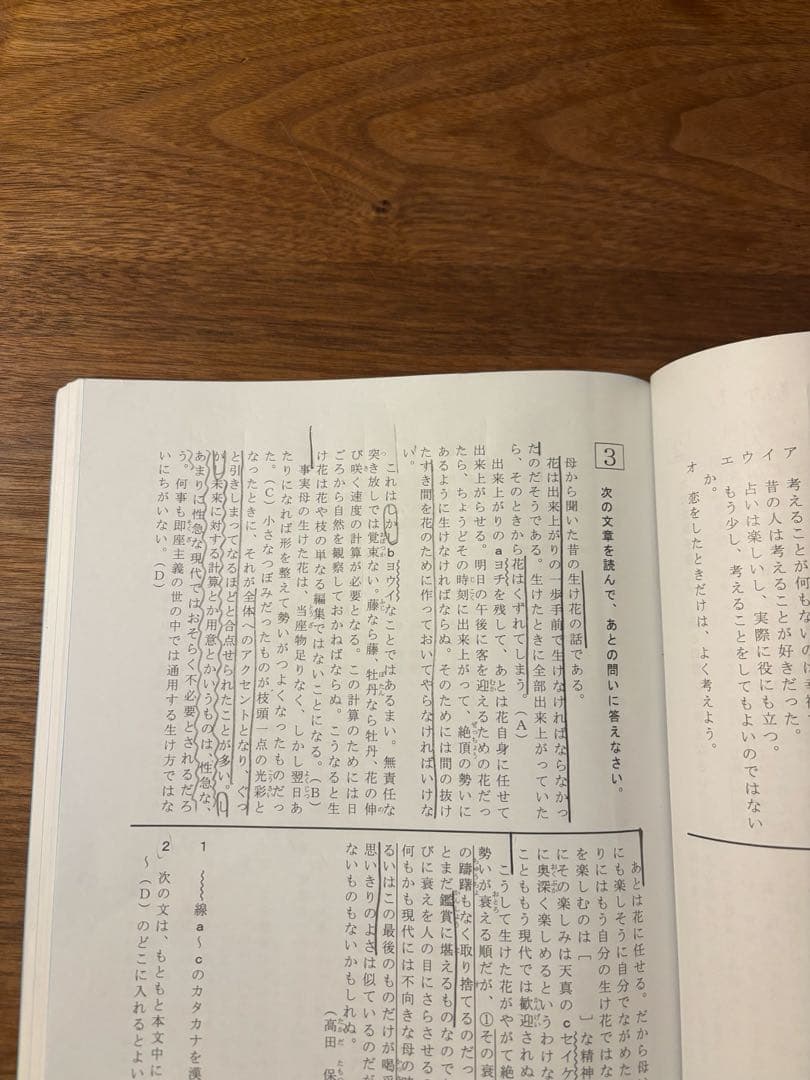 希学園　小6 夏期講習　4科　テキスト+復習テスト