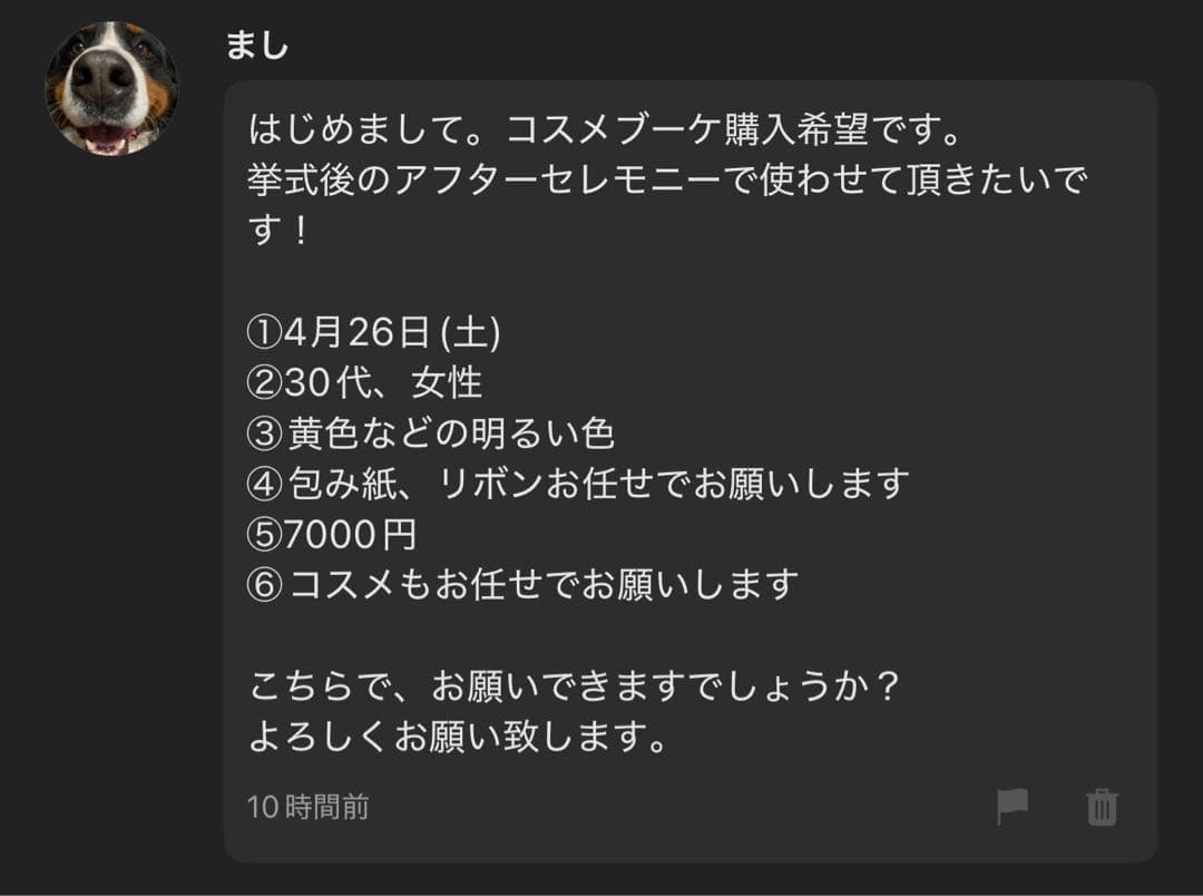まし様へ♥4/26