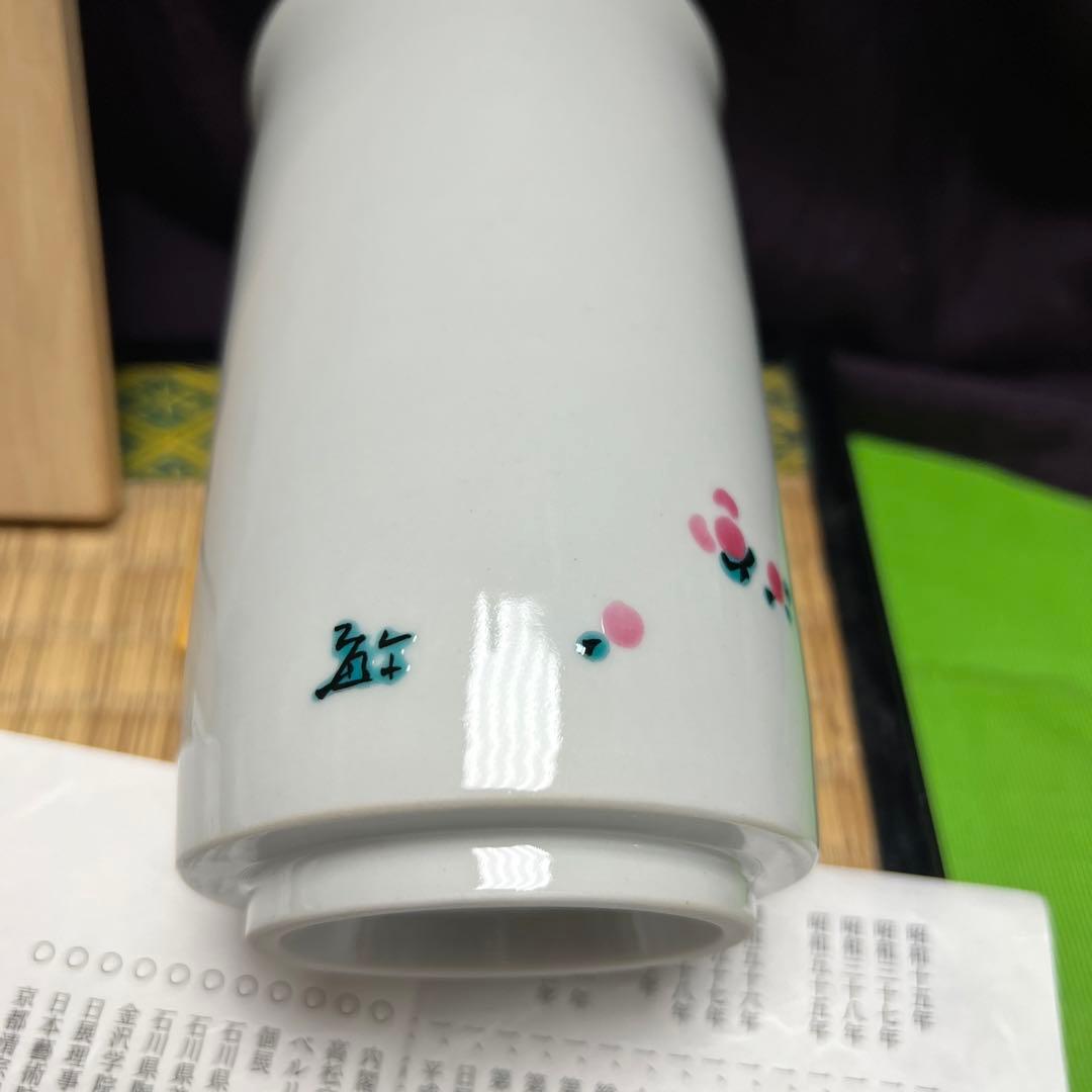 名工3代武越敏昭　日展理事　黄金無鉛釉薬銘赤い花　素敵絵付け　大幅値下げしました
