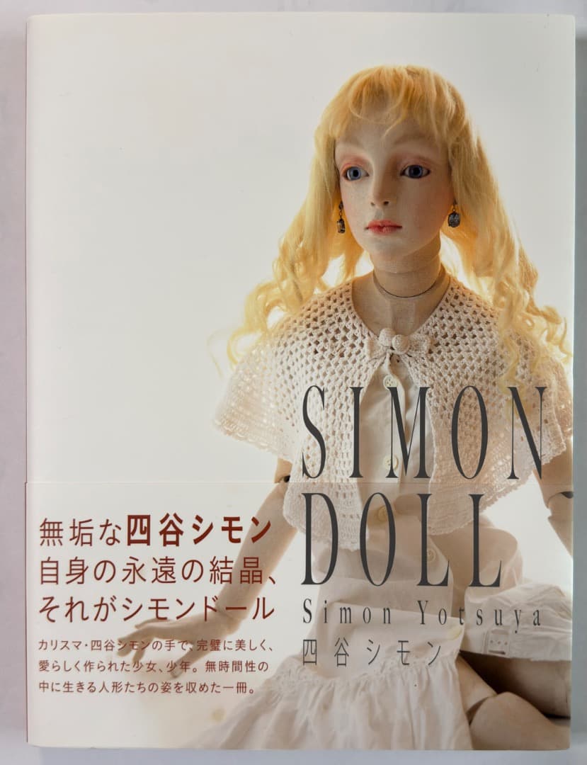 h*g様 四谷シモン　「希少❗️本人直筆水彩画（人形の顔・額入）」とサイン本のセ