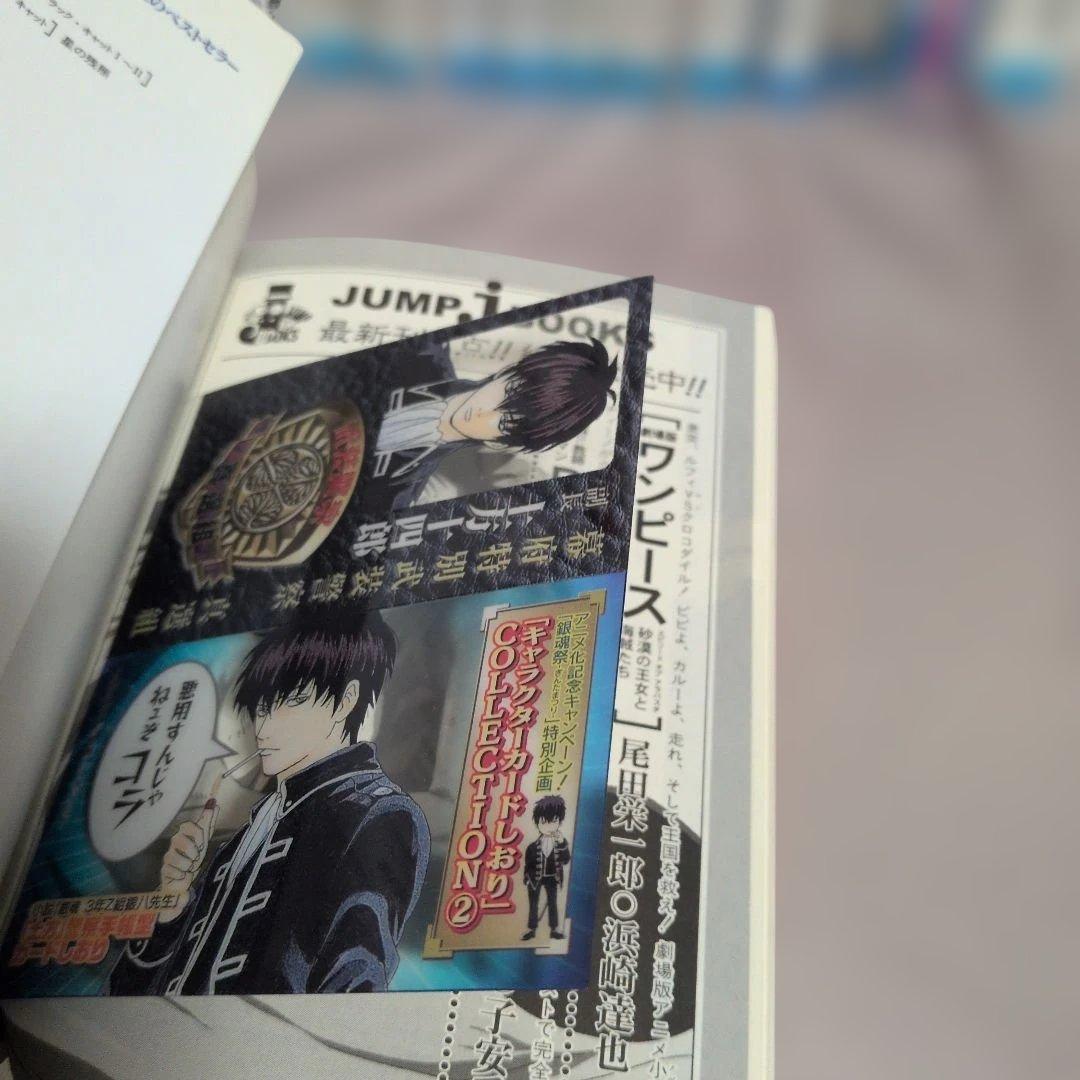 初版含む銀魂21冊キャラクターズ．トッシー他関連本しおり・シール