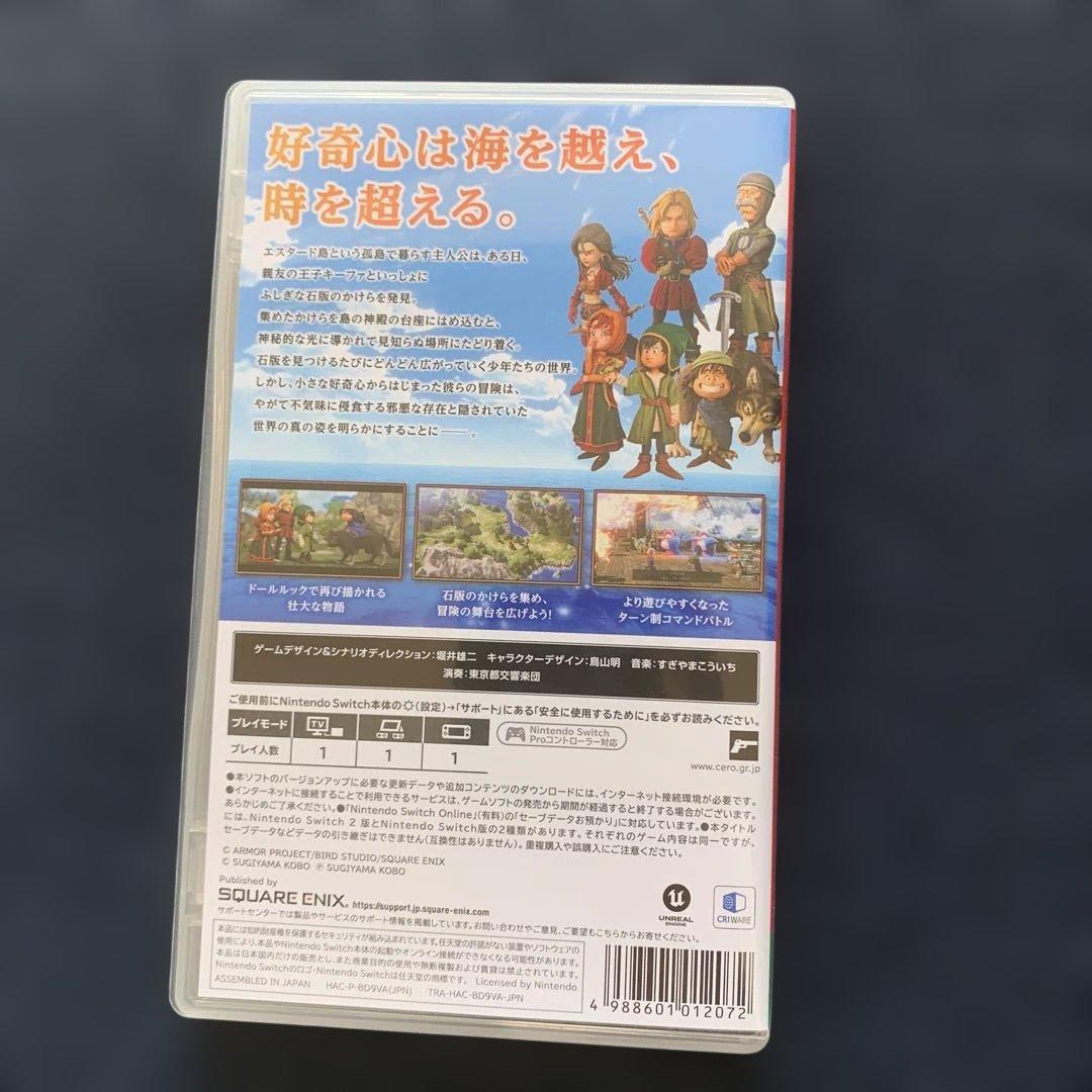 【早期購入特典付き】ドラクエ7 Reimagined switch版
