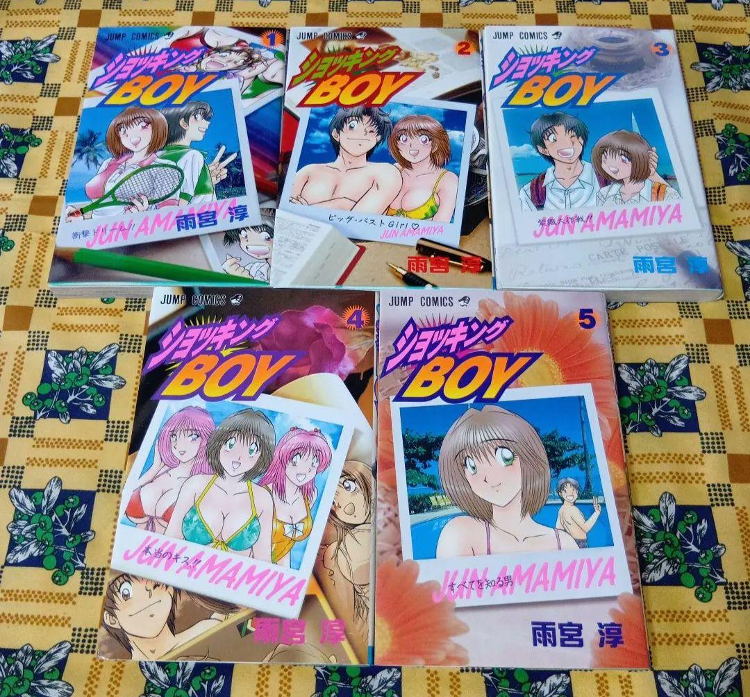 ショッキングBOY 雨宮淳