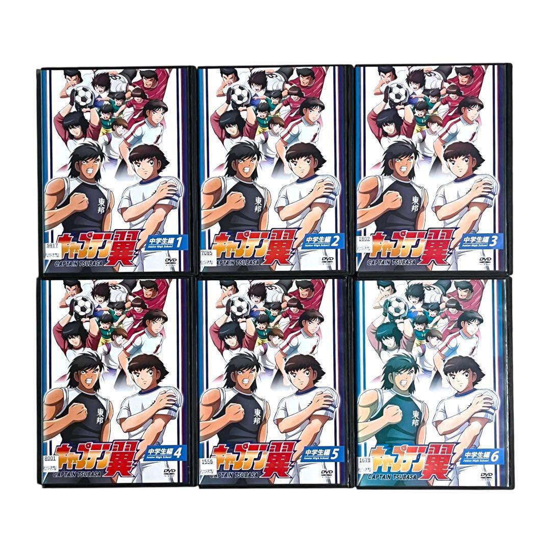 新品ケース DVD 「キャプテン翼 小学生編/中学生編」 全12巻 2018年版