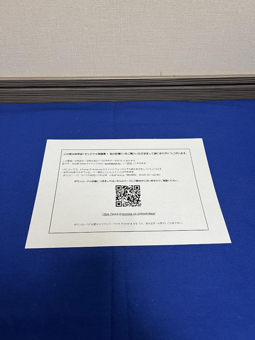 伸芽会オリジナル問題集全63冊セット　音声DLシリアルコード有