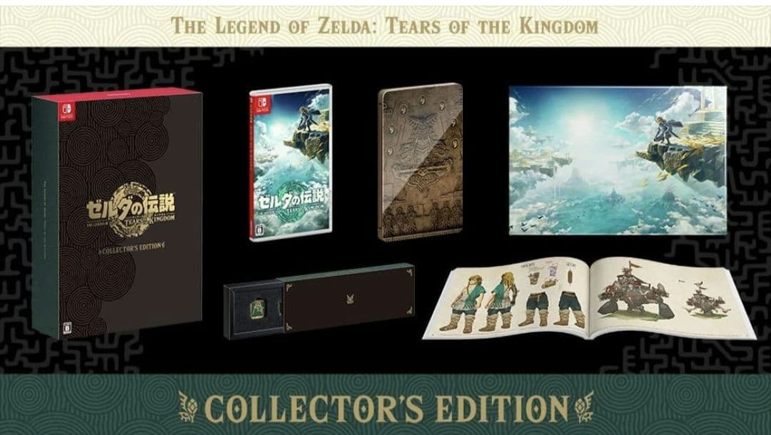 ゼルダの伝説　ティアーズ オブ ザ キングダム 新品未開封　特典付き