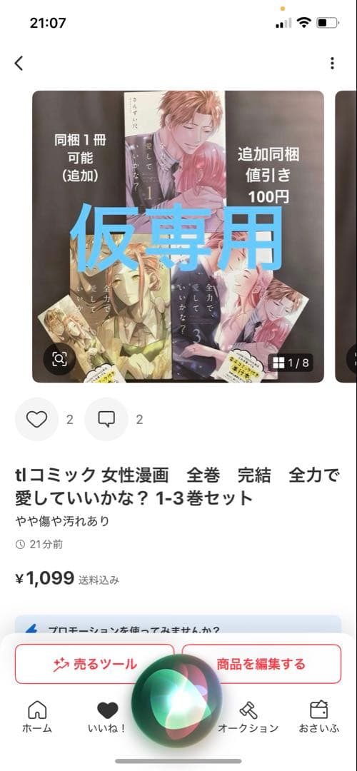 専用です