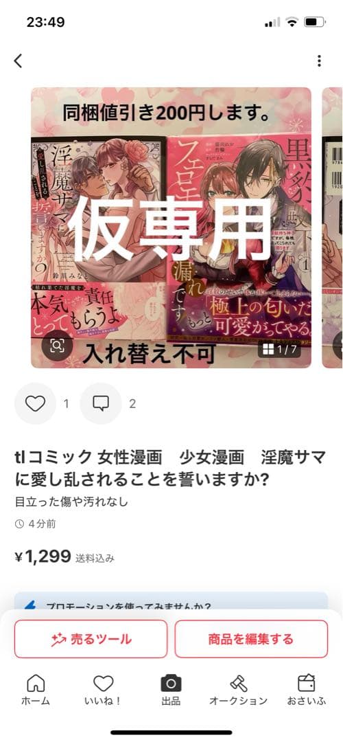 専用です